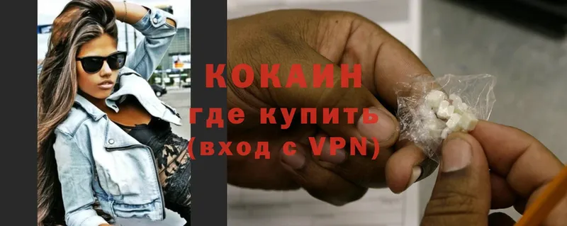 где найти наркотики  Бакал  Кокаин VHQ 