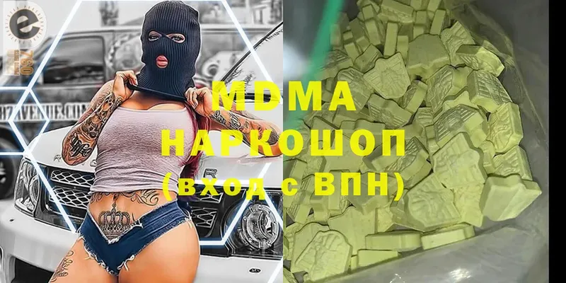 что такое   Бакал  MDMA молли 